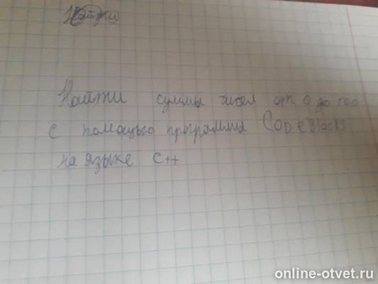 Изображение к вопросу