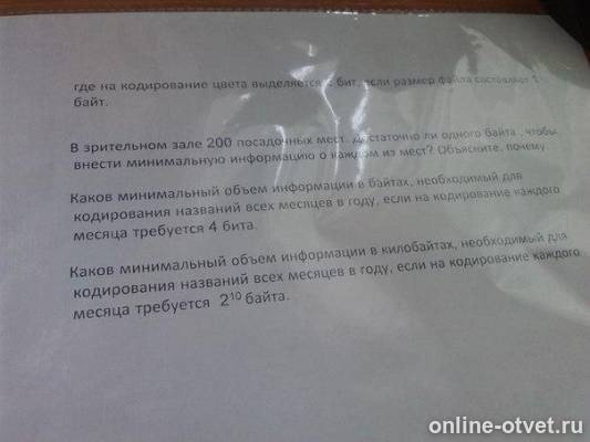 Изображение к вопросу