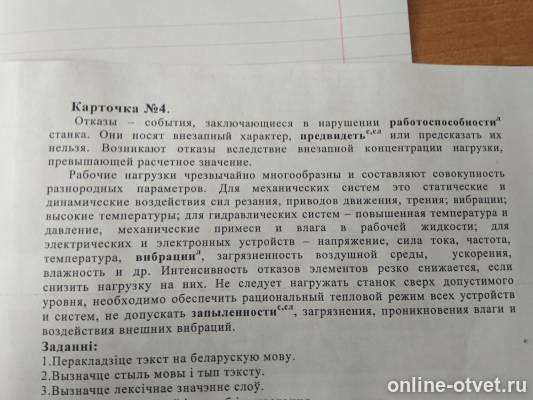 Изображение к вопросу