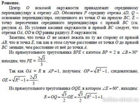 Изображение к ответу