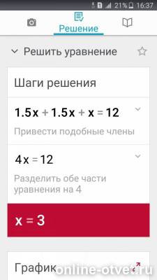 Изображение к ответу
