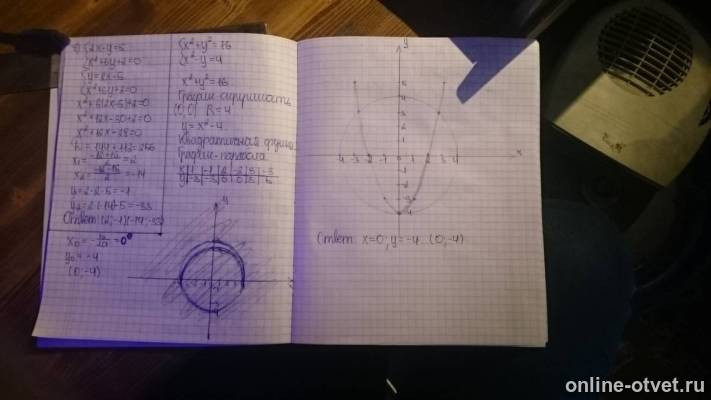 Изображение к ответу