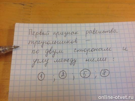 Изображение к ответу