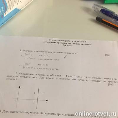 Изображение к вопросу