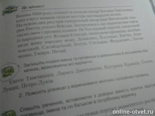 Изображение к вопросу