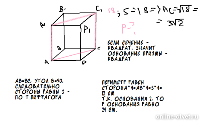 Изображение к ответу