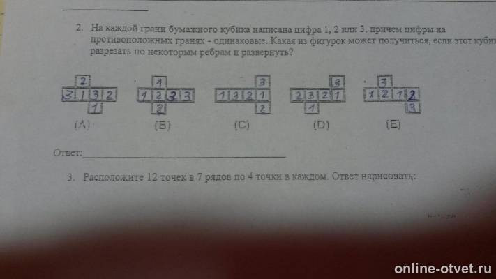 Изображение к вопросу