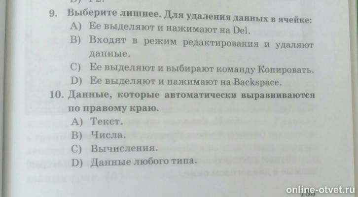 Изображение к вопросу