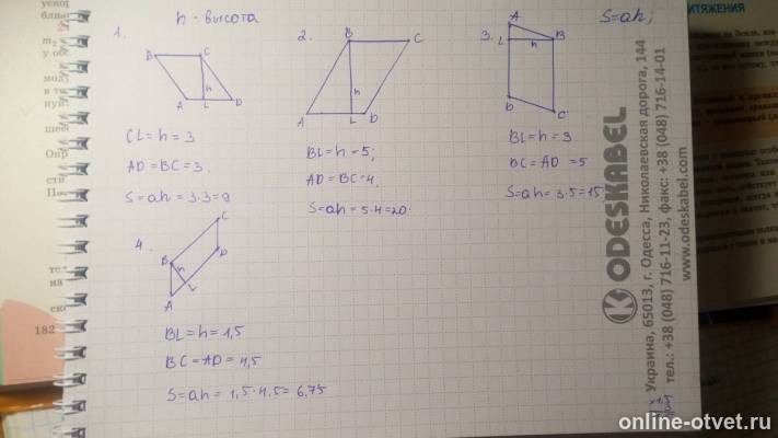 17 найдите площадь параллелограмма изображенного на рисунке 12 13 ответ