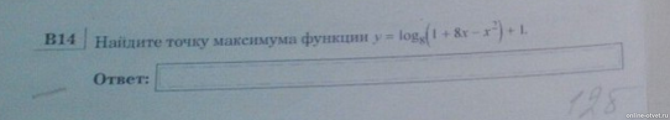 Изображение к вопросу