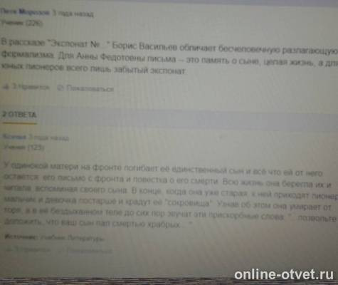 Изображение к ответу