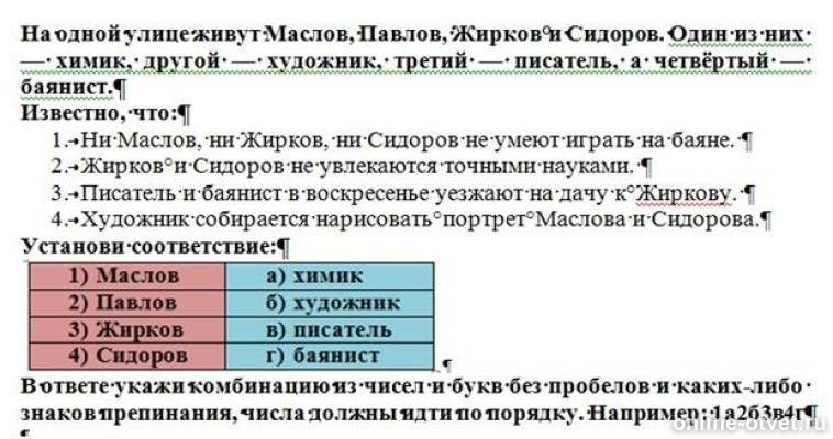 Изображение к вопросу