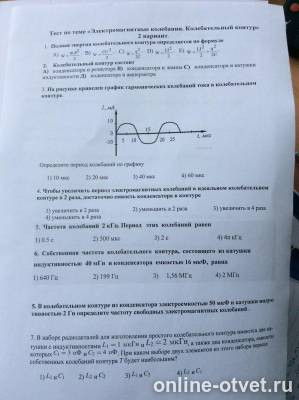 Изображение к вопросу
