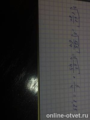 Изображение к ответу