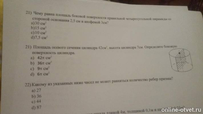 Изображение к вопросу