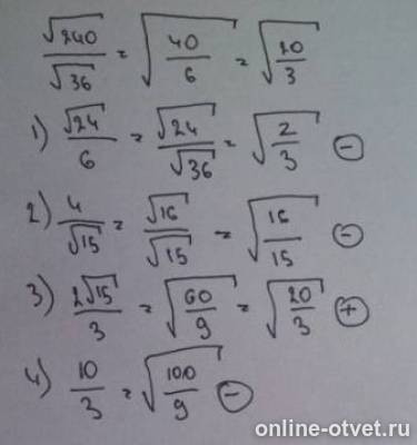 Изображение к ответу