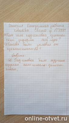 Изображение к вопросу