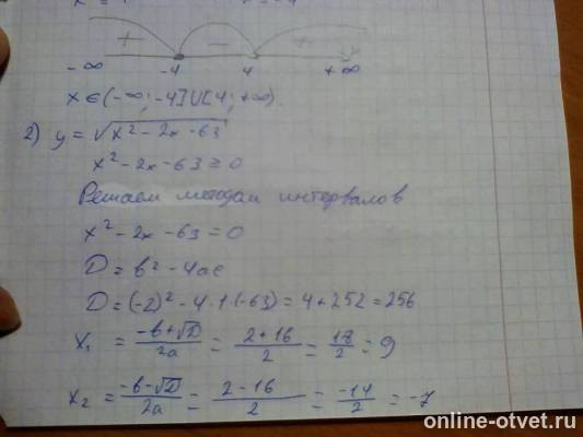 Изображение к ответу