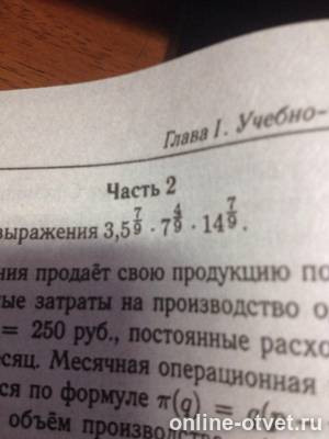 Изображение к вопросу