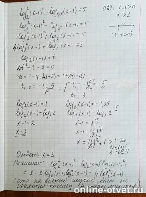 Изображение к ответу