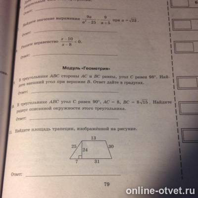 Изображение к вопросу