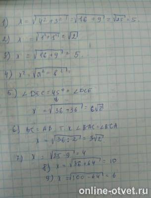 Изображение к ответу