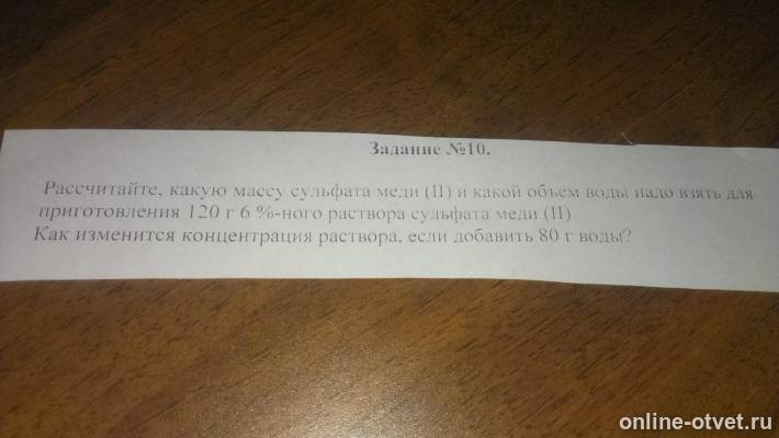 Изображение к вопросу
