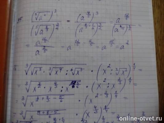 Изображение к ответу