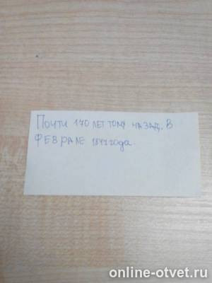 Изображение к ответу