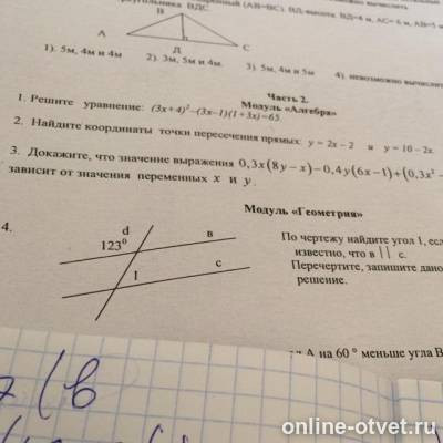 Изображение к вопросу