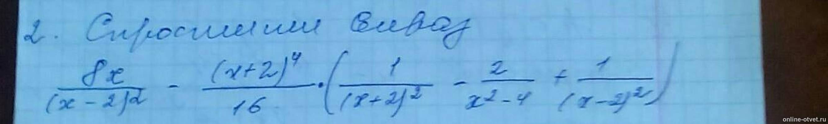 Изображение к вопросу