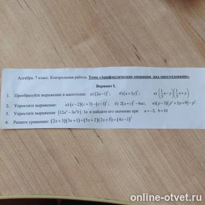 Изображение к вопросу