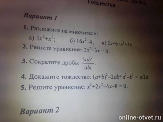 Изображение к вопросу