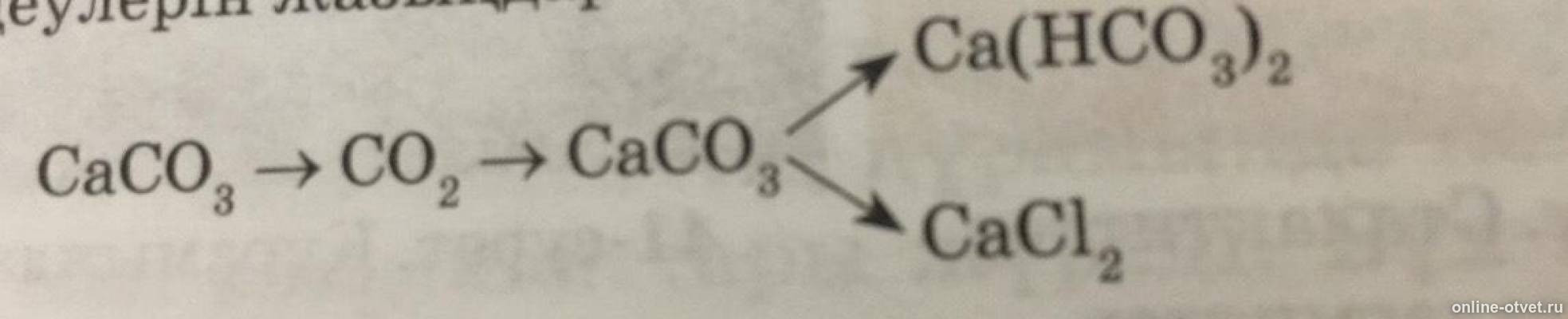 Ca hco3 2 mg no3 2. CA(hco3)2. Caco3 CA hco3. CA hco3 2 + co3. Из caco3 в CA hco3.