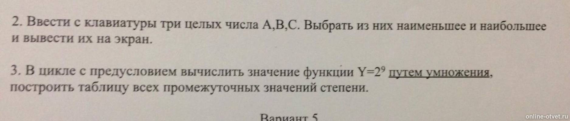 Изображение к вопросу