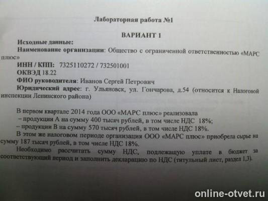 Изображение к вопросу