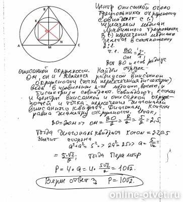 Изображение к ответу