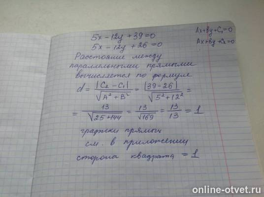 Изображение к ответу