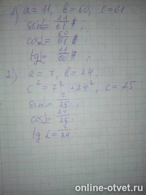 Изображение к ответу