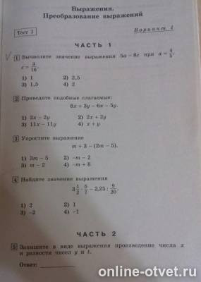 Изображение к вопросу