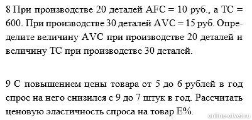 Изображение к вопросу