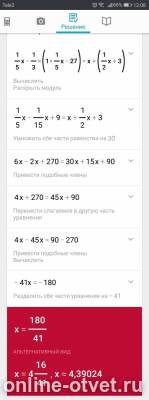Изображение к ответу