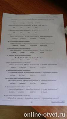 Изображение к вопросу