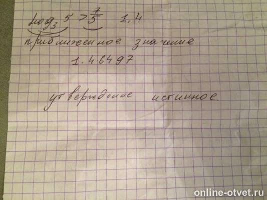 Изображение к ответу