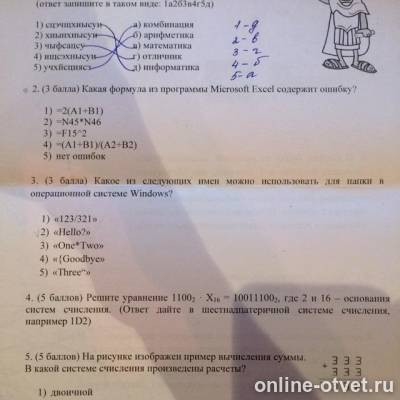 Изображение к вопросу