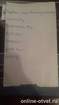 Изображение к вопросу