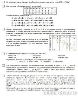 Изображение к вопросу