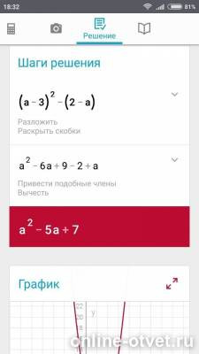 Изображение к ответу