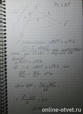 Изображение к ответу