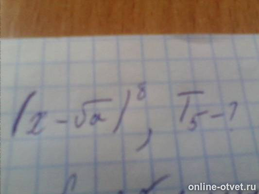 Изображение к вопросу